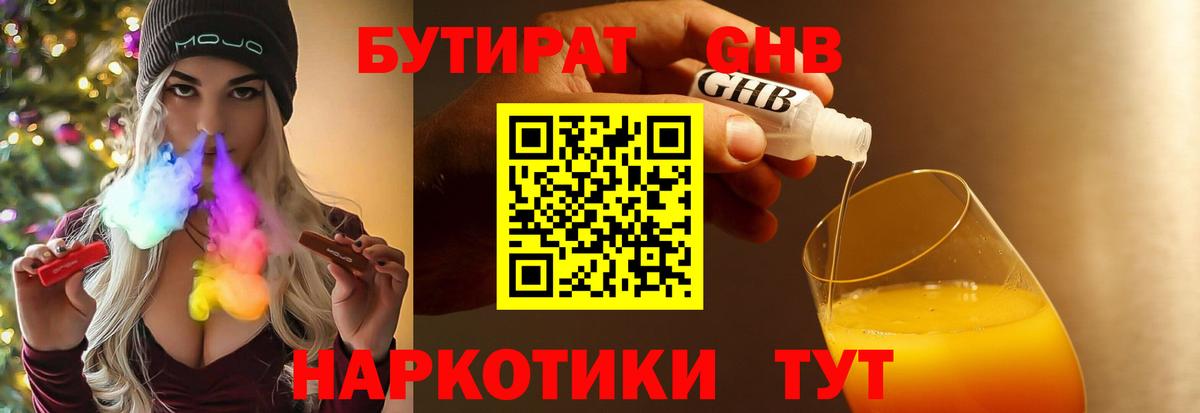 Бутират оксана  Вход с VPN  БУТИРАТ  Октябрьский 