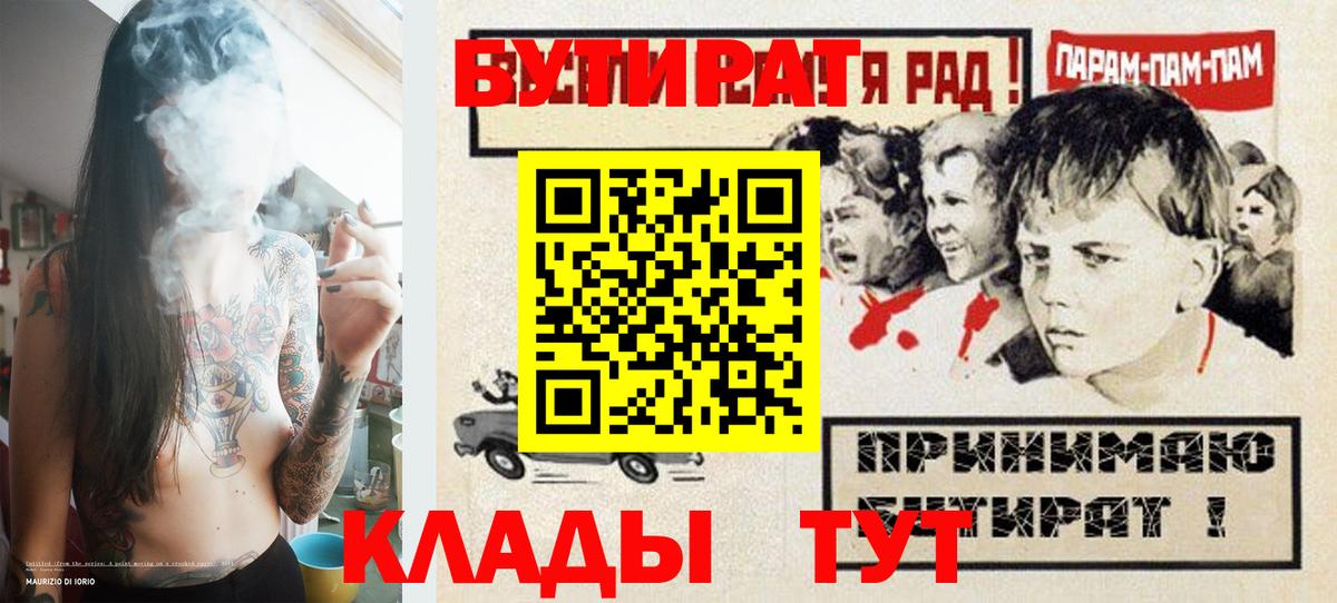 БУТИРАТ 99% Октябрьский