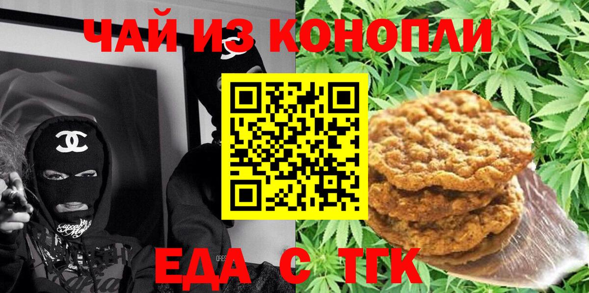 Canna-Cookies конопля  Вход с VPN  Октябрьский 