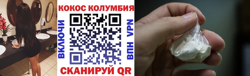 COCAIN Columbia  купить  сайты  blacksprut ONION  Октябрьский 