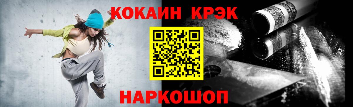 КОКАИН Перу  где купить   Октябрьский  Вход с VPN 