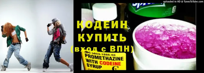 Codein Purple Drank  Октябрьский 