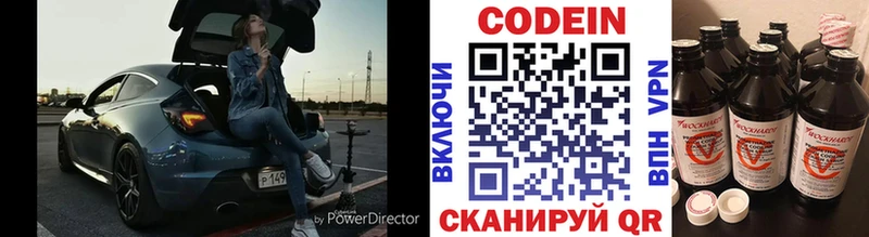 купить наркотики сайты  Октябрьский  Codein Purple Drank 