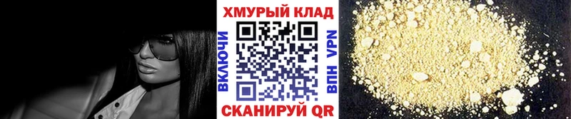 ГЕРОИН хмурый где купить наркоту Октябрьский