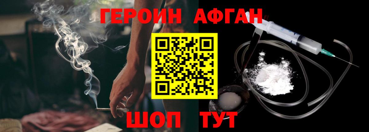 Героин  Вход с VPN  Октябрьский  ГЕРОИН белый 