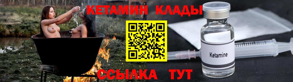 Октябрьский  Кетамин VHQ  Кетамин VHQ  Вход с VPN 