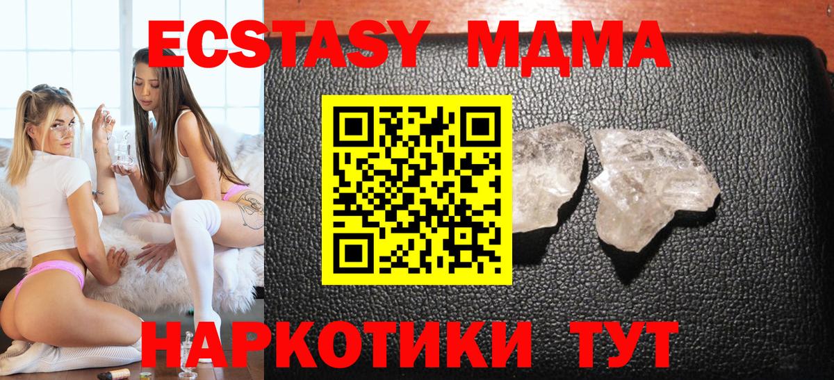 Октябрьский  MDMA  MDMA crystal  Вход с VPN  MDMA молли 