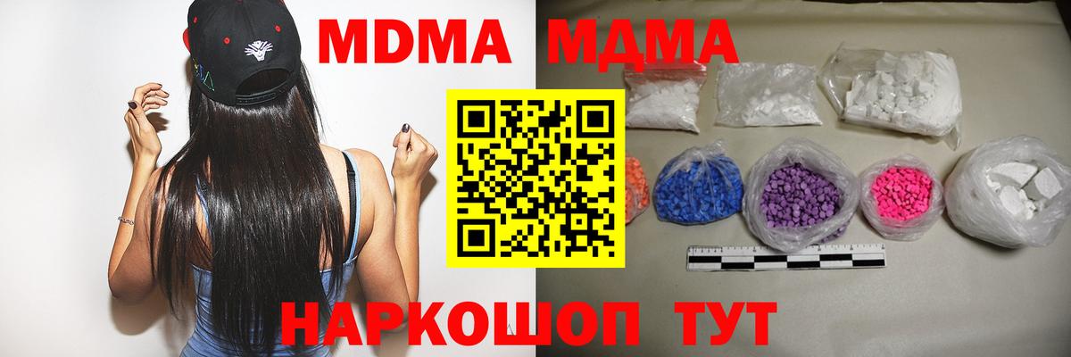 МДМА crystal Октябрьский