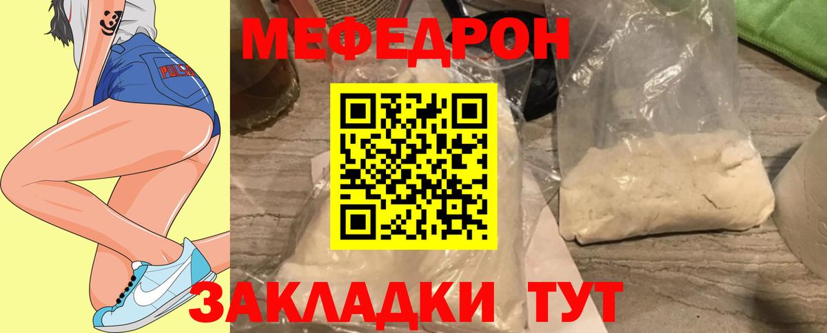 Октябрьский  МЯУ-МЯУ  Мефедрон  Меф mephedrone  Вход с VPN 
