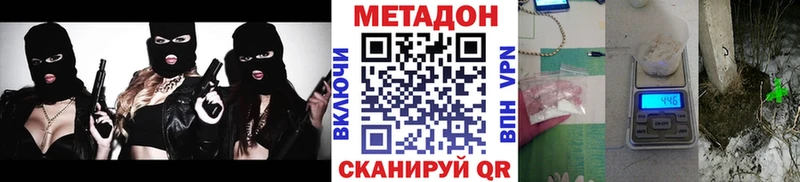 наркотики  Октябрьский  Метадон methadone 