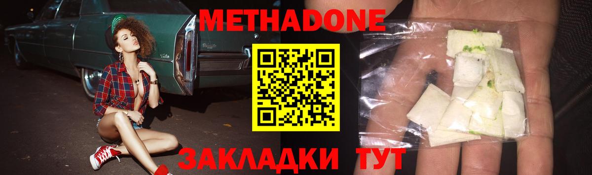 МЕТАДОН белоснежный  Вход с VPN  МЕТАДОН VHQ  Октябрьский 