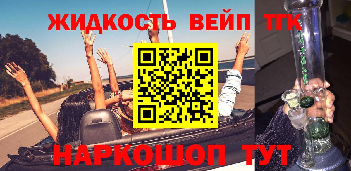ТГК жижа Октябрьский