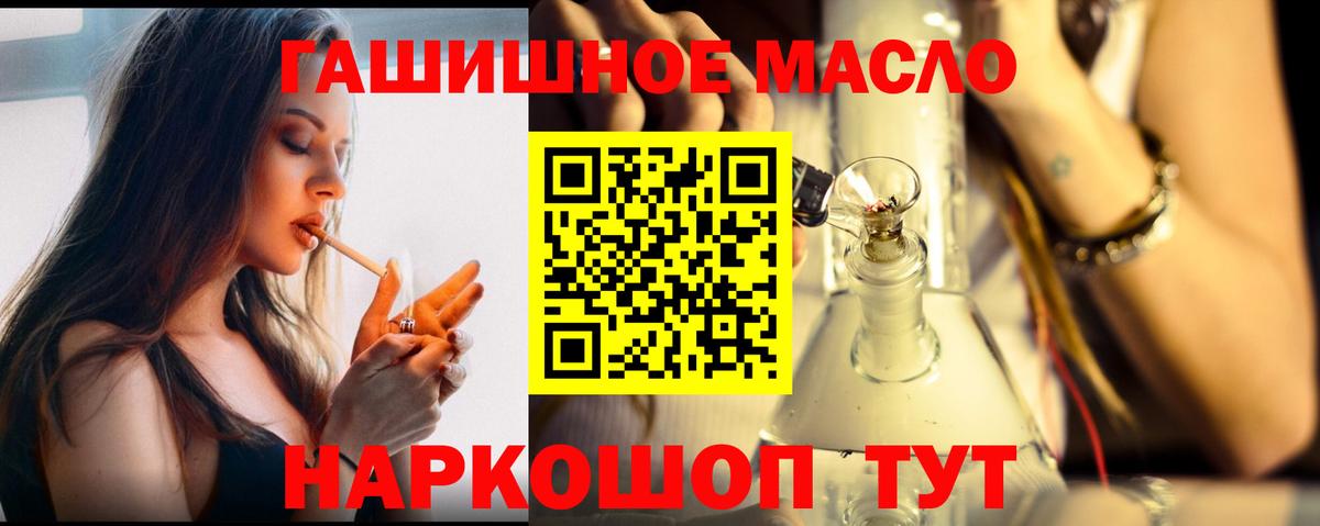 ТГК вейп с тгк  Вход с VPN  Дистиллят ТГК THC oil  Октябрьский 